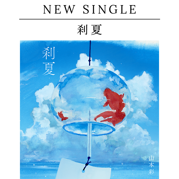 newsingle_刹那
